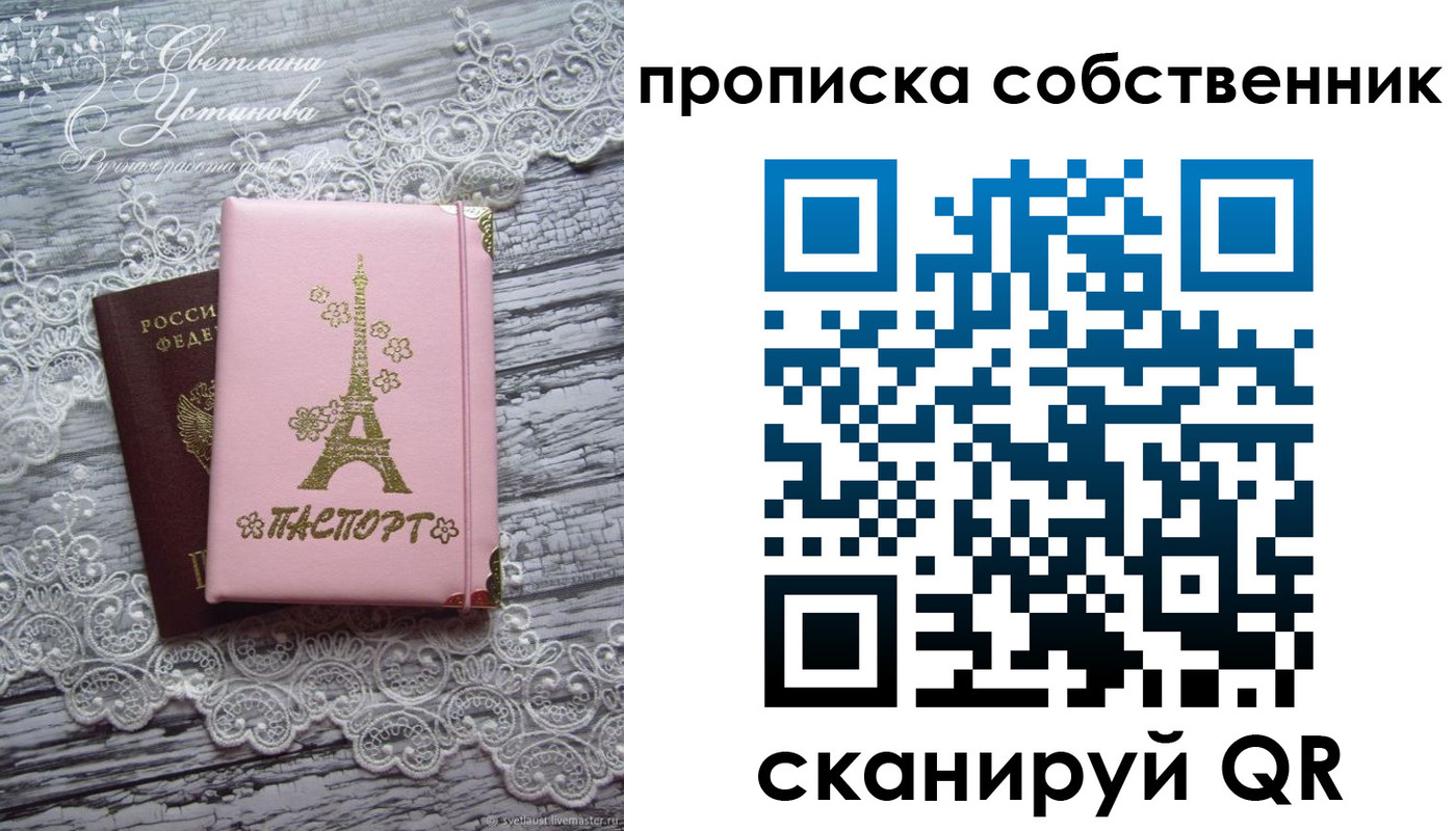прописка регистрация в Ряжске