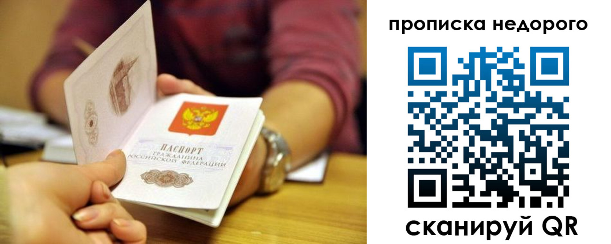 прописка в квартире в Ряжске